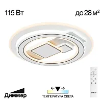 Люстра потолочная LED с пультом Costa CL741020 Citilux белая на 1 лампа, основание белое в стиле современный хай-тек с пультом